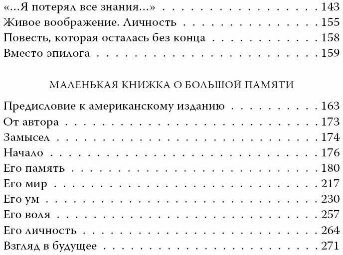 Потерянный и возвращенный мир. История одного ранения - фото №4