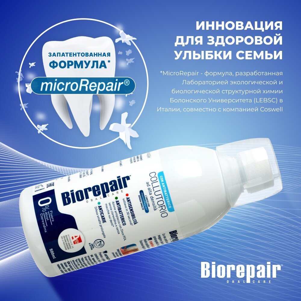 Biorepair® 4-action mouthwash Антибактериальный ополаскиватель для полости рта, 500 мл