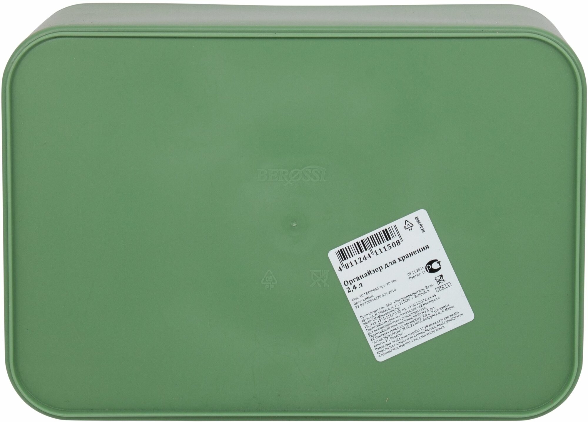 Органайзер для хранения Berossi 16x13x23 см 2.4 л пластик цвет зеленый - фотография № 11