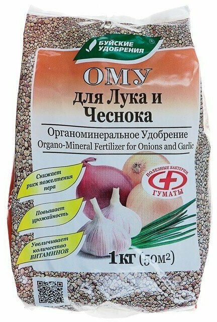 Удобрение органоминеральное, для лука, чеснока, 1 кг