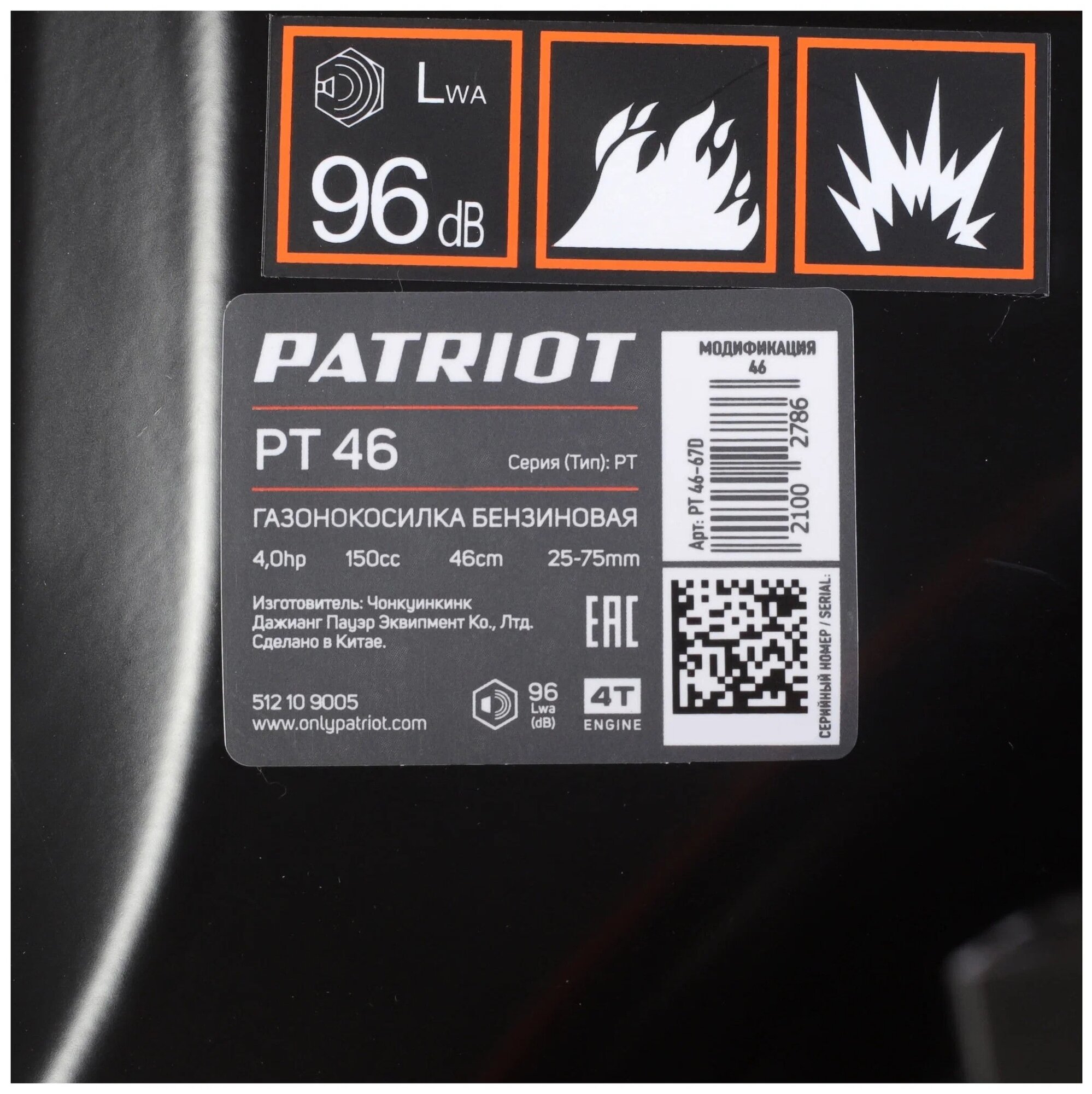 Газонокосилка бензиновая PATRIOT PT 46 - фотография № 15