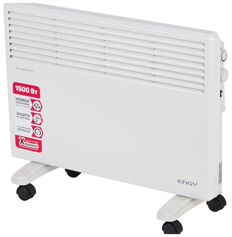 Электрический конвектор Engy EN-1500W 1500 Вт два уровня мощности 750 и 1500 Вт X-образный алюминиевый нагреватель обогрев до 20 м² настенное и напольное размещение