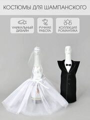 Украшение для бутылок шампанского свадебные костюмы жениха и невесты "Романтика"