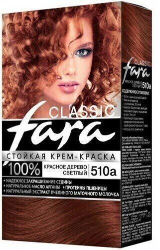 Fara Classic Краска для волос, тон 510а - Красное дерево светлый, 3 упаковки