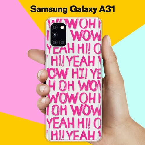 Силиконовый чехол Oh yeah на Samsung Galaxy A31 силиконовый чехол oh yes tropical на samsung galaxy note 8 самсунг галакси нот 8