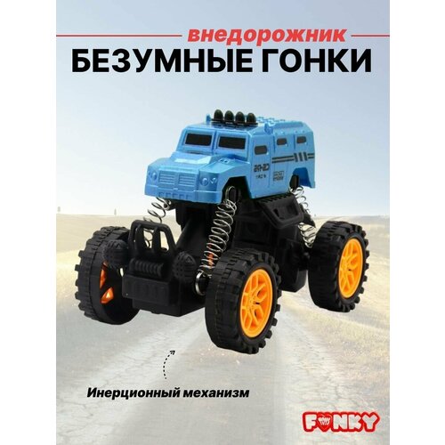 Машинка детская игрушка инерционная Безумные гонки