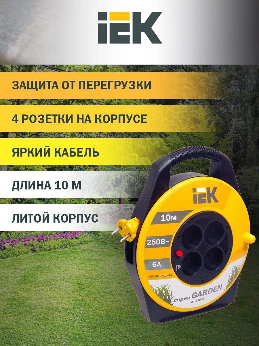 IEK Удлинитель 4*10м. с термозащитой на катушке УК10 2P 2*0.75м2 Garden