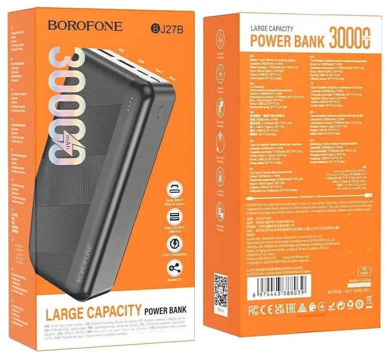 Внешний аккумулятор 30000mAh 2USB 2.1A Li-pol батарея с LED-индикатором Borofone BJ27B Black