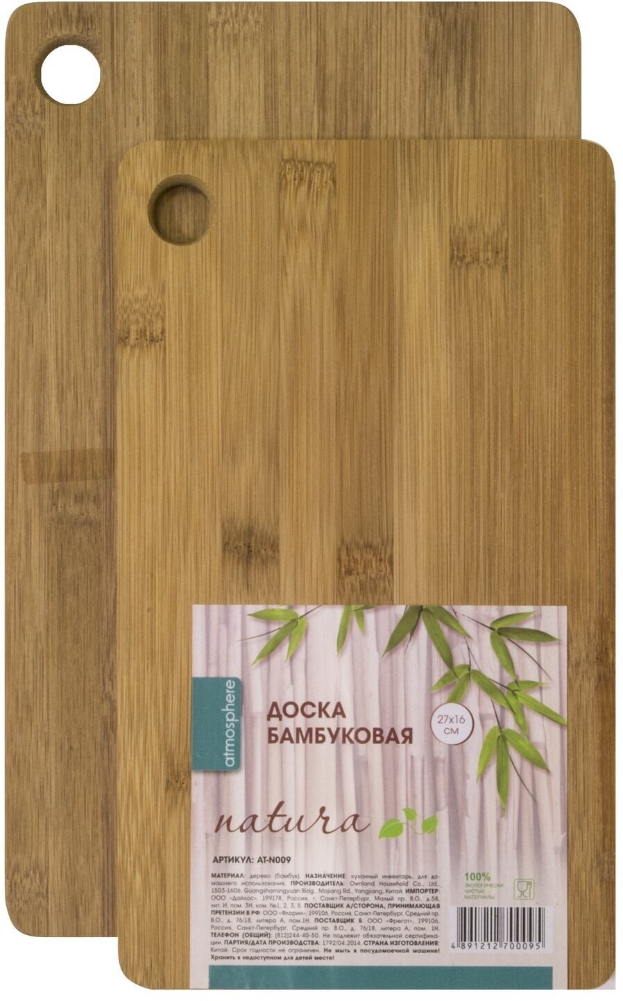 Доска разделочная Natura, 27х16 см, бамбук