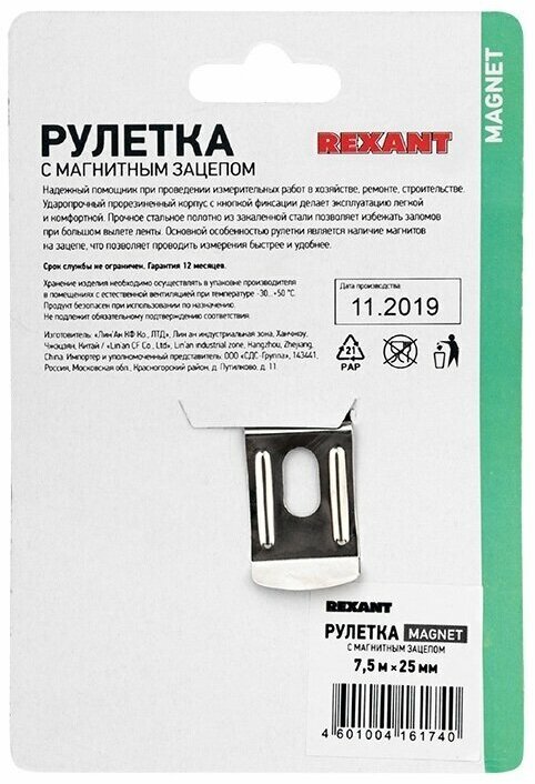 Рулетка REXANT - фото №9