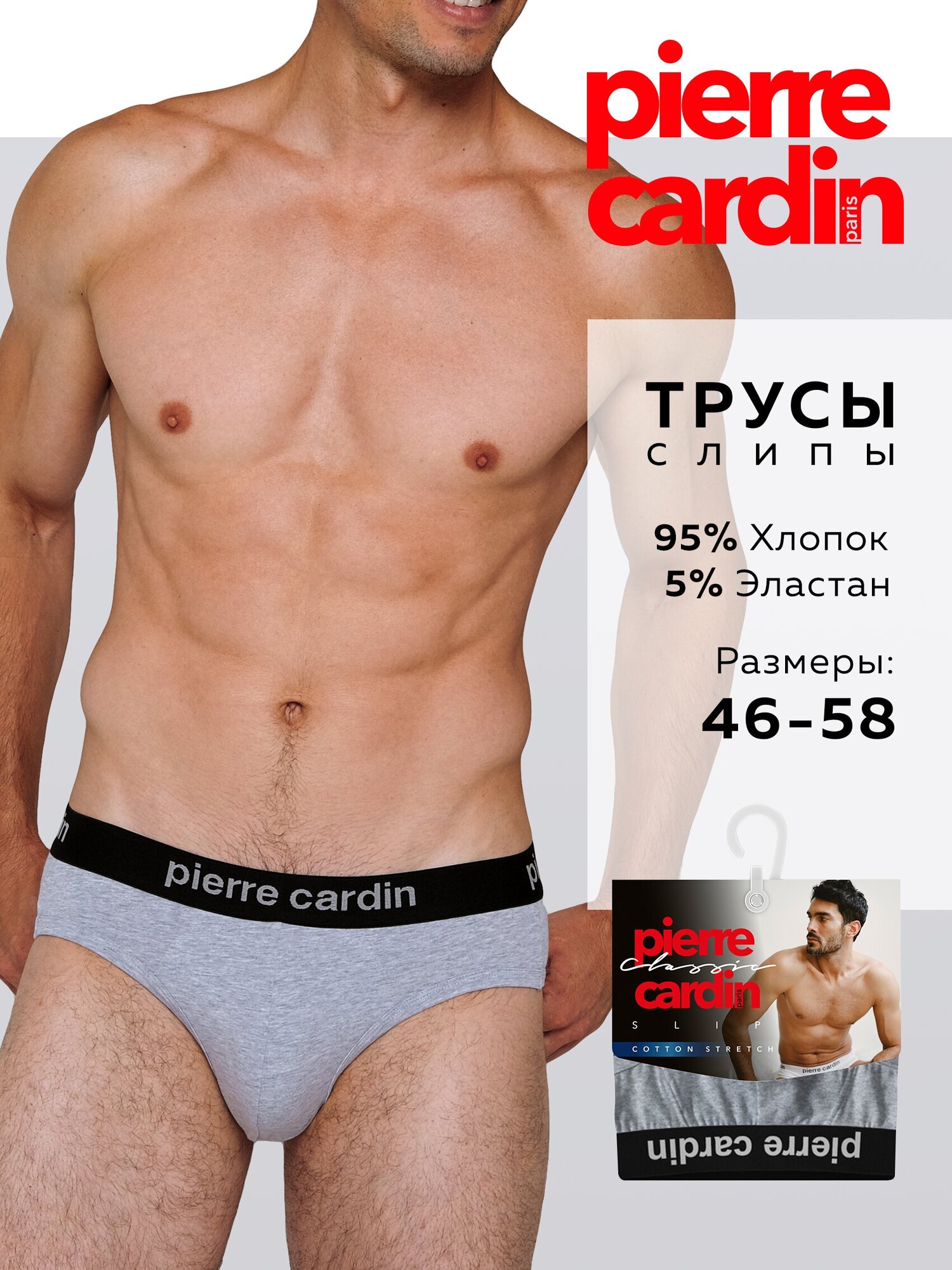 Трусы Pierre Cardin