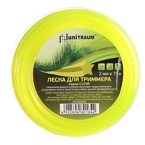 Леска для триммера Unitraum UN-CS20B15 2mm x 15m