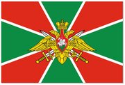 Флаг пограничных войск РФ 90х135 см