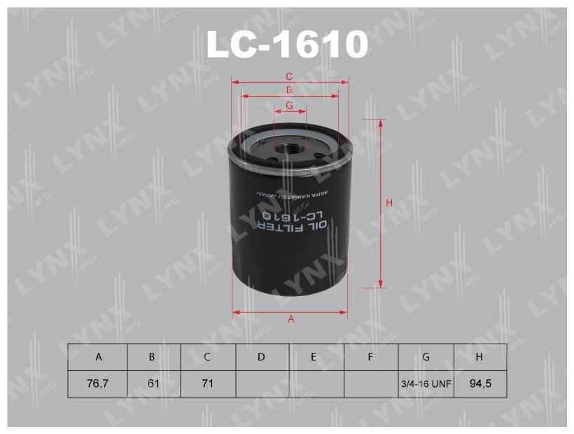 Фильтр масляный LYNXauto LC-1610