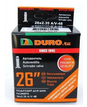 Камера для велосипеда Duro 26" 1.75/2.125" Schrader AV 48 мм. двойной обод DHB01008