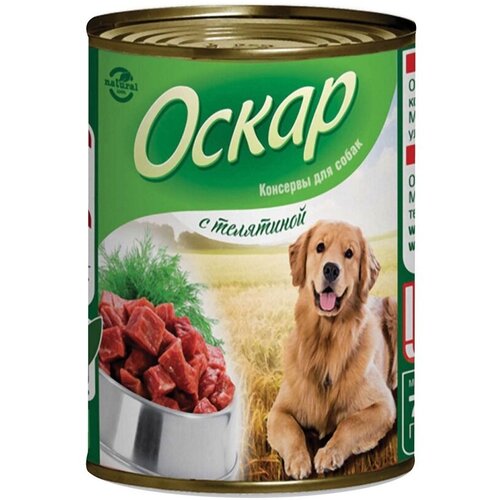 Оскар консервы для собак с Телятиной 350г натуральная формула консервы для собак сердце рубец печень 410г