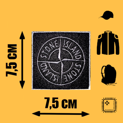 Патч текстильный, Нашивка на одежду, Шеврон, STONE ISLAND Стон Айленд, 7,5х7,5 см нашивка заплатка шеврон патч текстильный мопс круг 6 см