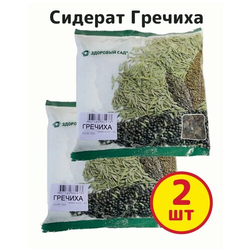 Сидерат Гречиха 0.4 кг Здоровый сад -комплект 2шт