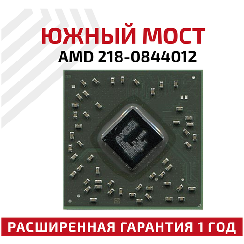 Южный мост AMD 218-0844012 южный мост amd 218 0755034