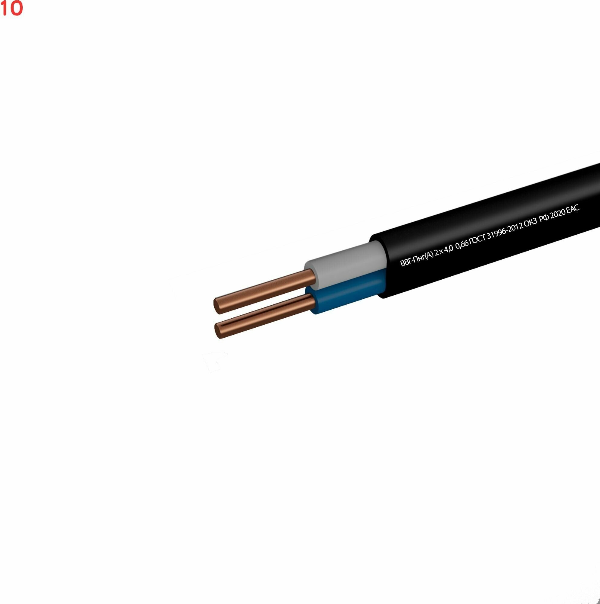 Кабель Камит ВВГпнг(A) 2х4 на отрез ГОСТ (10 шт.)