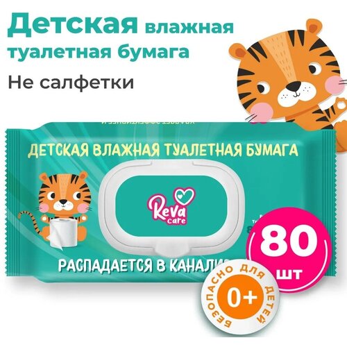 Рева Влажная туалетная бумага детская смываемая в унитаз Reva Care 80 шт