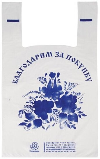 Пакет-майка Samson Спасибо за покупку Гжель, 100 шт, 28+14х50 см, ПНД, 15 мкм