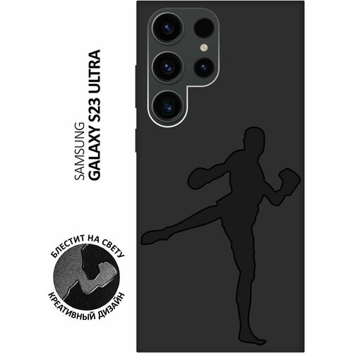 Матовый чехол Kickboxing для Samsung Galaxy S23 Ultra / Самсунг С23 Ультра с 3D эффектом черный матовый чехол kickboxing для samsung galaxy s23 самсунг с23 плюс с 3d эффектом черный