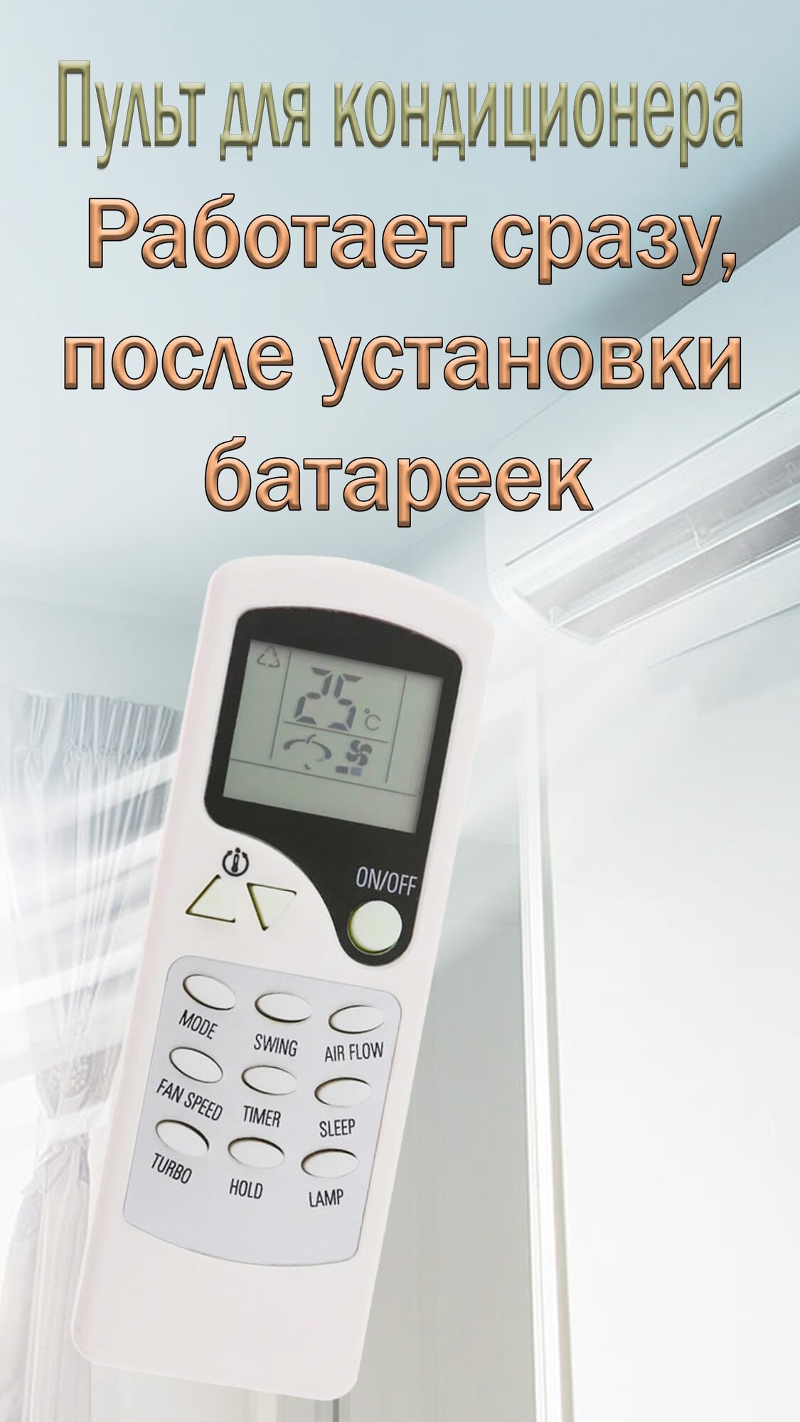 Пульт для кондиционера QUATTROCLIMA QV/QN–F18WA