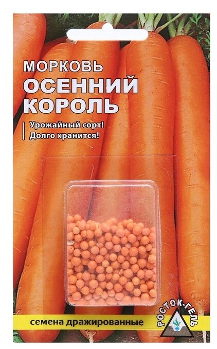 Семена РОСТОК-ГЕЛЬ морковь Осенний король 300 шт