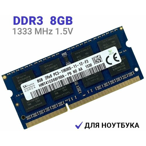 Оперативная память Hynix SO-DIMM DDR3 8Гб 1333 mhz для ноутбука оперативная память crucial so dimm ddr3 8гб 1333 mhz для ноутбука