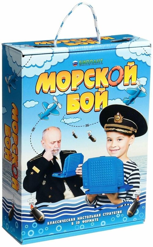 Настольная игра Морской бой