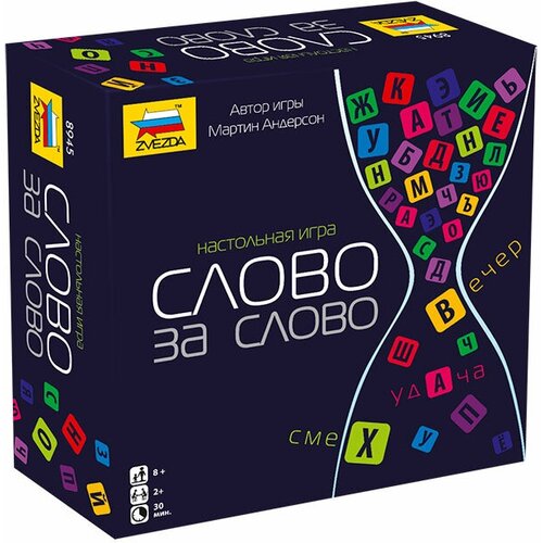 настольные игры звезда настольная игра слово за слово 8945 Настольная игра ZVEZDA Слово за слово