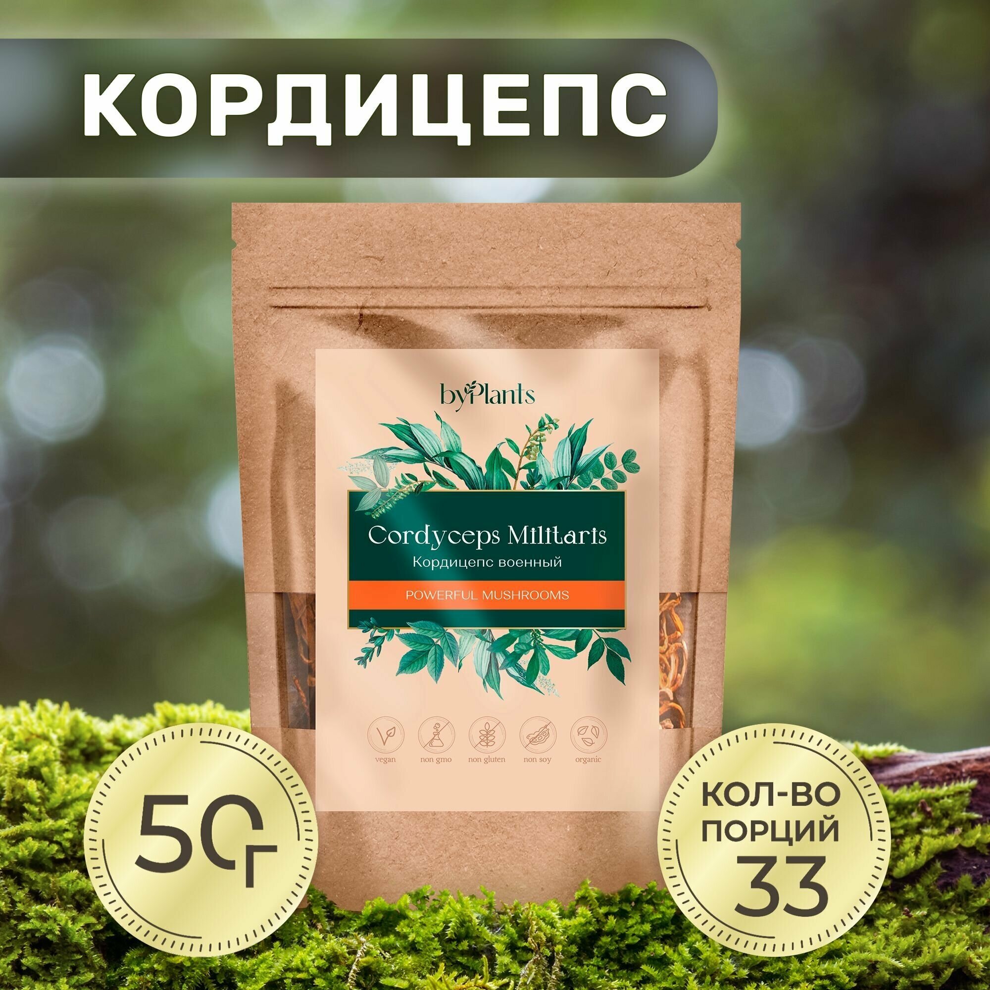 Ростки кордицепса миллитарис 50 г