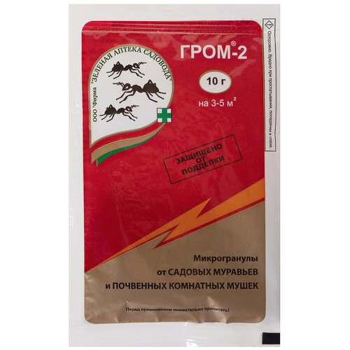 Гром-2 (Средство для защиты садовых растений от муравьев), 10 г средство для защиты садовых растений от муравьев гром 2 10 г