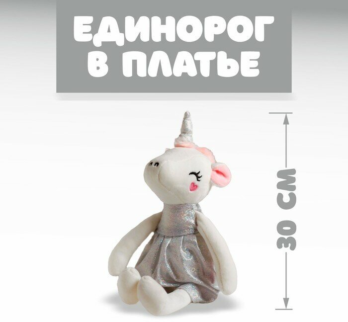 POMPOSHKI Мягкая игрушка «Единорог в платье», цвета микс