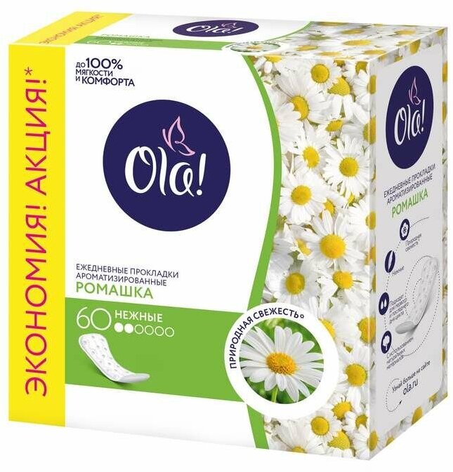 Ежедневные прокладки Ola! Silk Sense Daily Deo Ромашка, 60шт. - фото №8