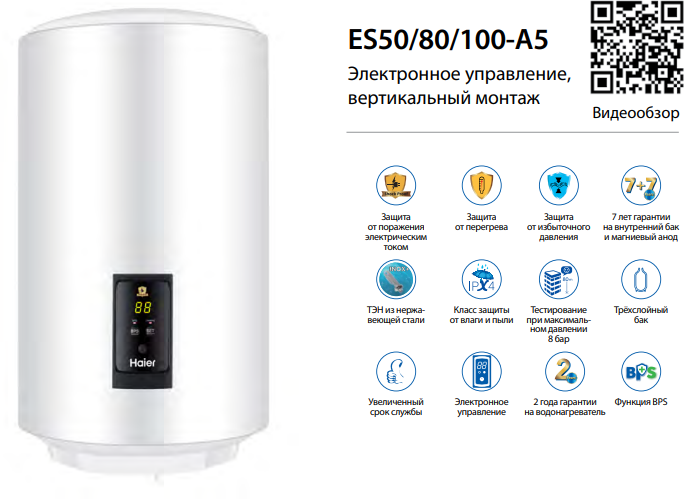 Водонагреватель HAIER ES100V-A5, накопительный, 1.5кВт, белый [ga0g71e1cru] - фото №2