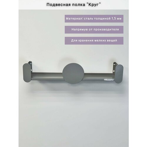 Вешалка настенная TEAMBERSTEEL металлическая