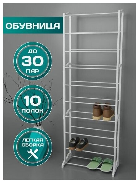 Стойка для обуви Amazing Shoe Rack