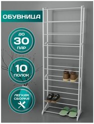 Стойка для обуви Amazing Shoe Rack