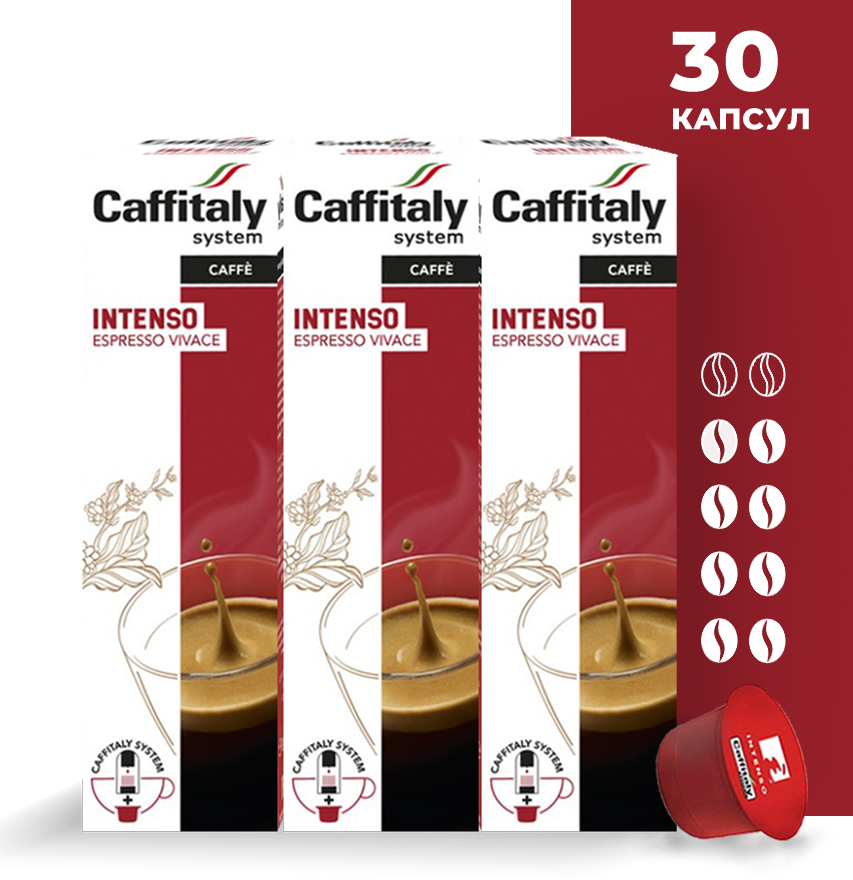 Кофе в капсулах Caffitaly System Ecaffe Intenso, 30 капсул, для Paulig, Luna S32, Maia S33, Tchibo, Cafissimo