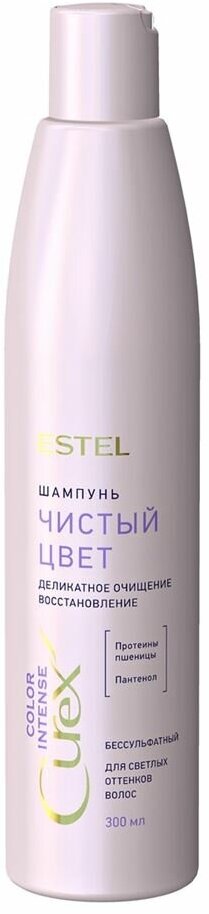 Шампунь Estel Professional Curex Curex Color Intense Шампунь Чистый цвет для светлых оттенков волос, Шампунь для светлых оттенков волос, 300 мл