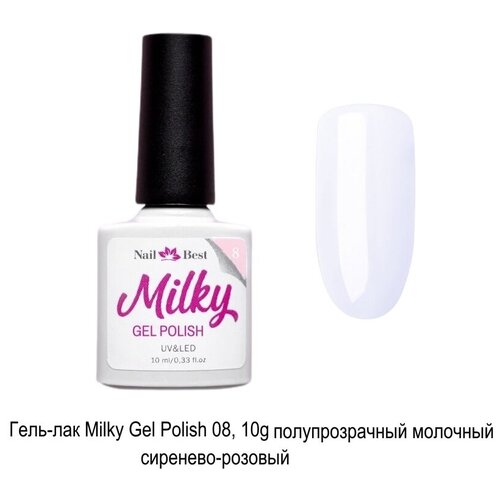Гель-лак Nail Best Milky Gel Polish 08, 10 g/молочный гель лак nail best milky gel polish 05 10 g молочный