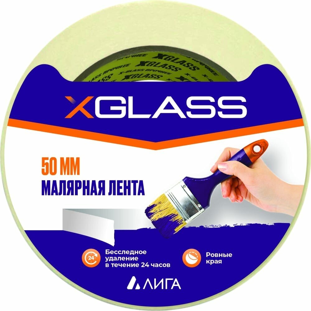 X-Glass Лента клейкая малярная 50мм х 36м, УТ0007234 - фотография № 1