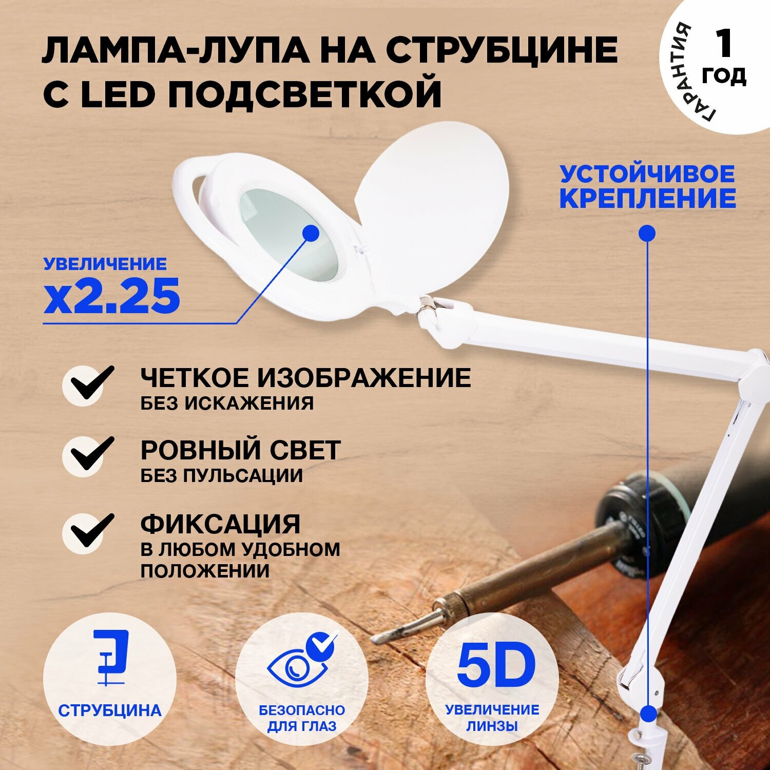 Лампа лупа для косметолога на струбцине REXANT