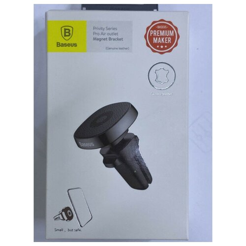 Магнитный автомобильный держатель смартфонов Baseus Baseus Privity Series Pro Air outlet Magnet Bracket SUMQ-PR01 (Genuine leather), черный держатель автомобильный baseus suer e01 small ears series air outlet genuine leather type black