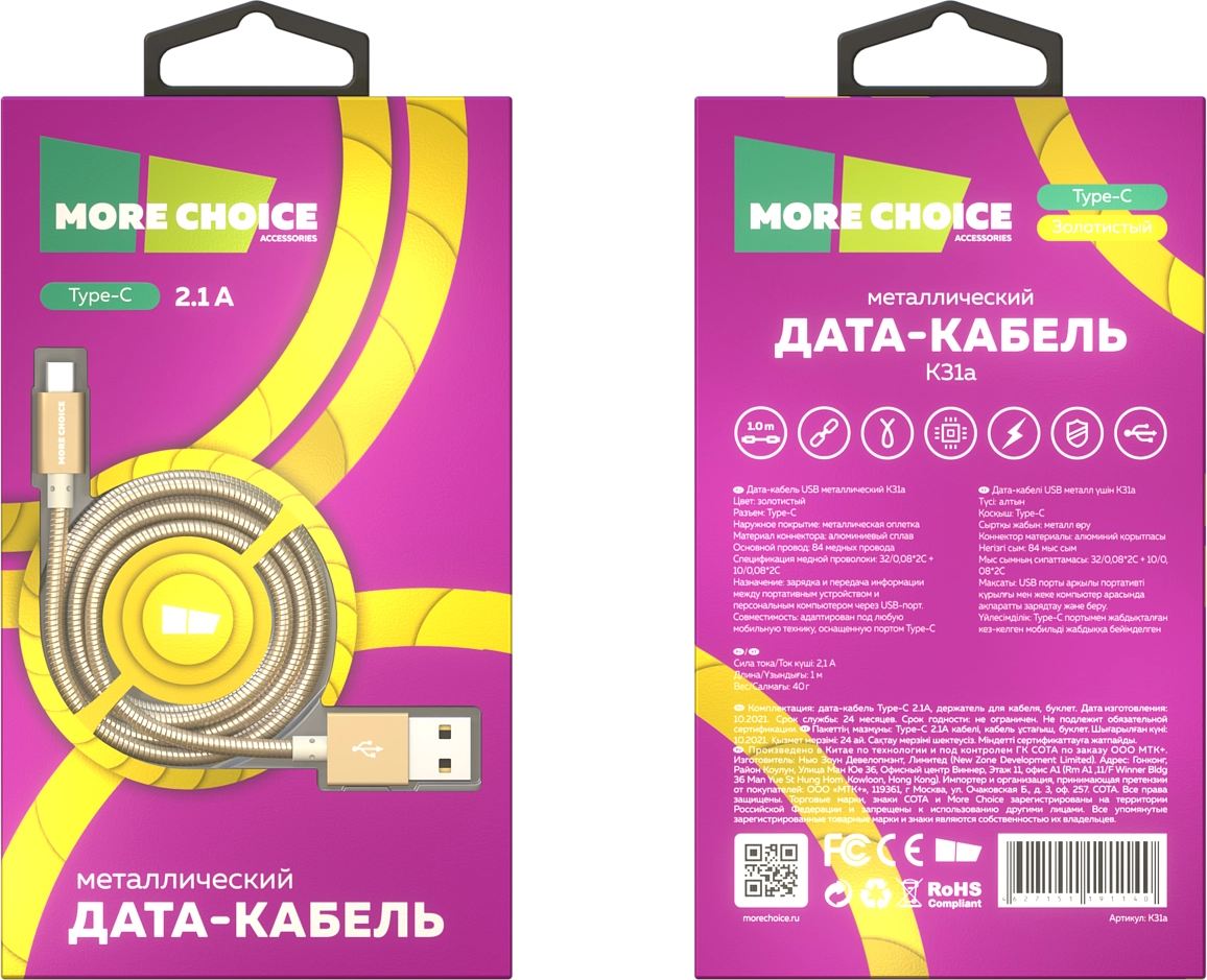 Дата-кабель More choice USB 2.1A для Type-C K31a металл 1м (Gold) - фото №5