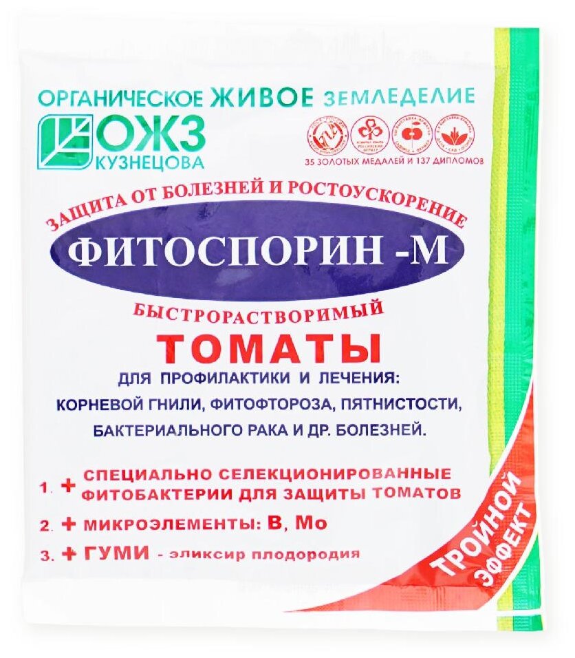 Фитоспорин-М Томат быстрорастворимый (паста) 100г