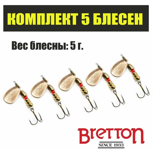 фото Комплект вращающихся блесен fishycat bretton original - №2 / c ( упаковка 5 шт. ) - французские блесны для рыбалки бреттон