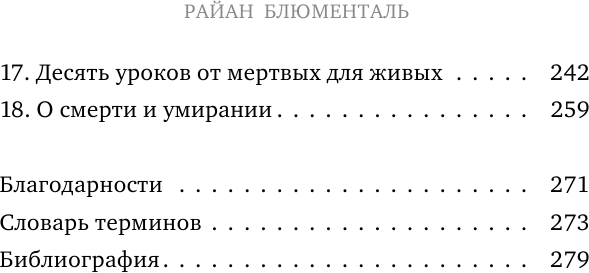 Вскрытие: суровые будни судебно-медицинского эксперта в Африке - фото №4